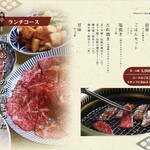京都焼肉 天壇 1965 MARUNOUCHI - 