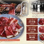 京都焼肉 天壇 1965 MARUNOUCHI - 