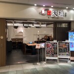 京都焼肉 天壇 1965 MARUNOUCHI - 