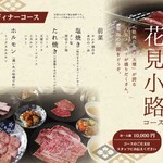 京都焼肉 天壇 1965 MARUNOUCHI - 