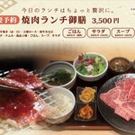 京都焼肉 天壇 1965 MARUNOUCHI - 