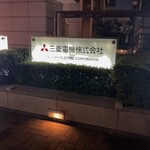 京都焼肉 天壇 1965 MARUNOUCHI - 