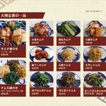 京都焼肉 天壇 1965 MARUNOUCHI - 