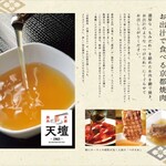 京都焼肉 天壇 1965 MARUNOUCHI - 