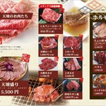 京都焼肉 天壇 1965 MARUNOUCHI - 