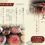 京都焼肉 天壇 1965 MARUNOUCHI - 