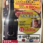 ホルモン幸楽 - 