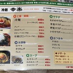 ホルモン幸楽 - 