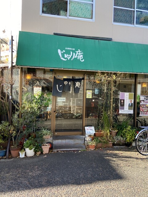 じゅり庵 - 福島（食堂）の写真