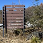 haluta bakery Oiwake - 招牌