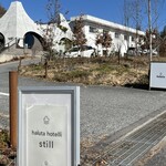 haluta bakery Oiwake - 外觀