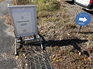 haluta bakery Oiwake - 招牌