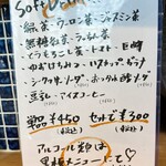 しまんちゅパーラー - 