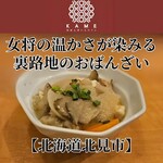 おばんざいとワイン KAME - 