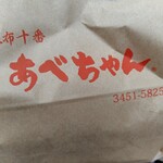 あべちゃん - 