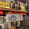 八喜為 新開地店