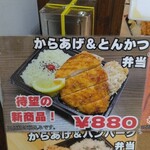 デカ盛り弁当 はるき - 