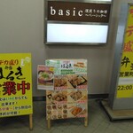 デカ盛り弁当 はるき - 