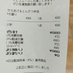 デカ盛り弁当 はるき - 