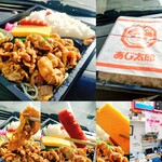 あじ太郎 - 生姜焼き弁当