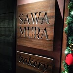 Bakery & Restaurant Sawamura Kyu Karuizawa - 