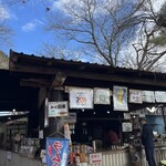 城山茶屋 - 
