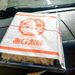 あじ太郎 - 生姜焼き弁当