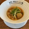 世界一暇なラーメン屋