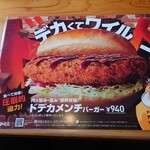 珈琲所コメダ珈琲店 - メニュー