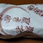 おやき屋本舗 - 別角度