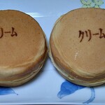 おやき屋本舗 - 両方クリーム85円