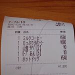 珈琲所コメダ珈琲店 - 注文票