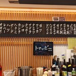 もつ焼き鈴屋 - 店内メニュー。