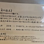 中華そば ひしお - 