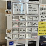 中華そば ひしお - 