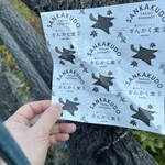 高尾 さんかく堂 - 