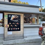 高尾 さんかく堂 - 