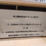 まるえ中華そば - 