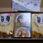 福山製麺所 - 中身