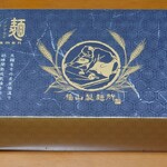 福山製麺所 - 箱アップ