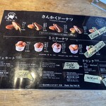 高尾 さんかく堂 - 