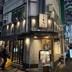 あぶり清水 - 外観