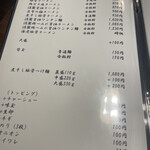 ラーメン・豚足 太吉 - 