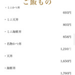 蕎麦 やすたけ - 