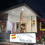 カフェレストラン バレンシア - 