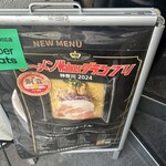 バロンヌードル - 