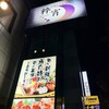 粋宵-ikiyoi- 新横浜店