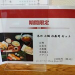 庶民の料亭 あじ - 