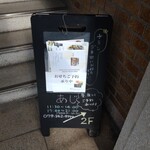 庶民の料亭 あじ - 