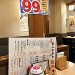 粋宵-ikiyoi- 新横浜店 - 